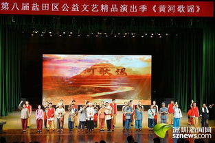 盐田区公益文艺精品演出季璀璨启幕，精彩好戏轮番上演