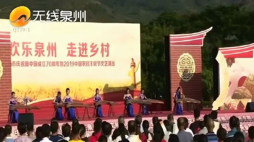 欢乐泉州 演艺融合公益，演出现场推介贫困户农产品